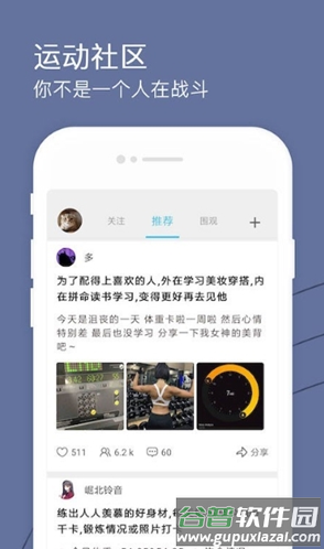 健身打卡助手app截图2