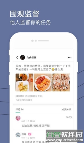 健身打卡助手app截图3