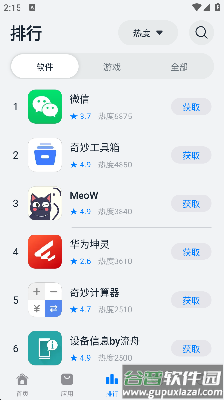 鸿蒙乐园app下载最新版本截图5
