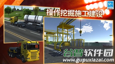 模拟卡车运货游戏截图1