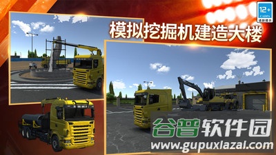 模拟卡车运货游戏截图2