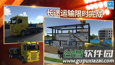 模拟卡车运货游戏截图3