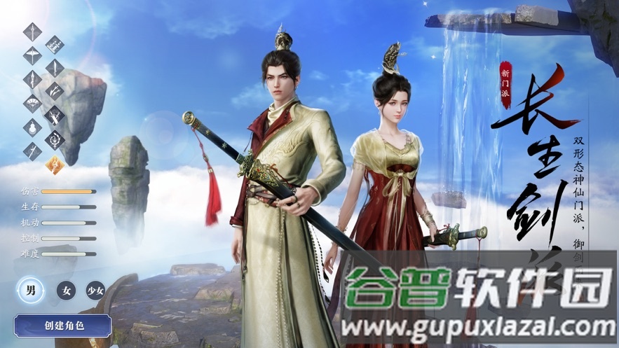 云天涯明月刀手游下载截图1