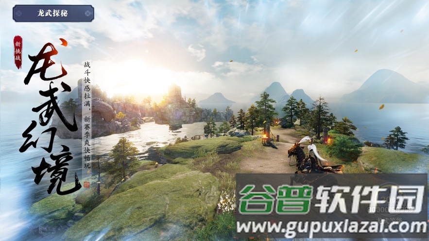 云天涯明月刀手游下载截图2