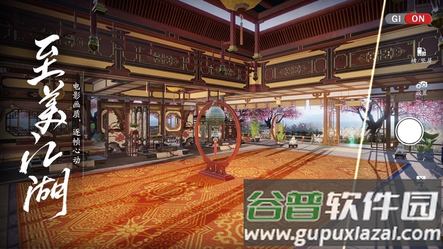 云天涯明月刀手游下载截图4