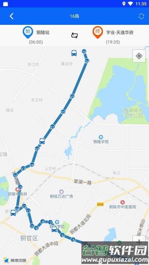 铜陵公交网官方版截图2