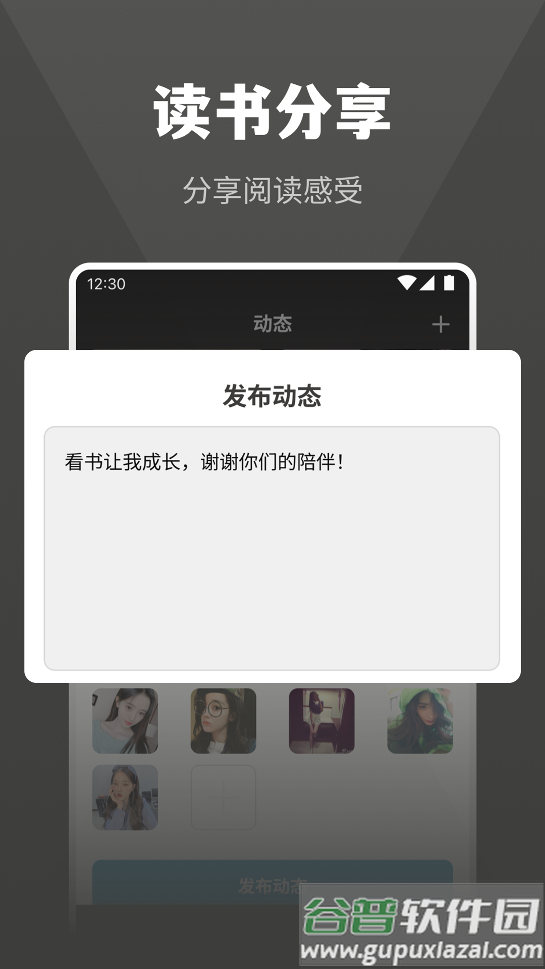 多阅app截图1