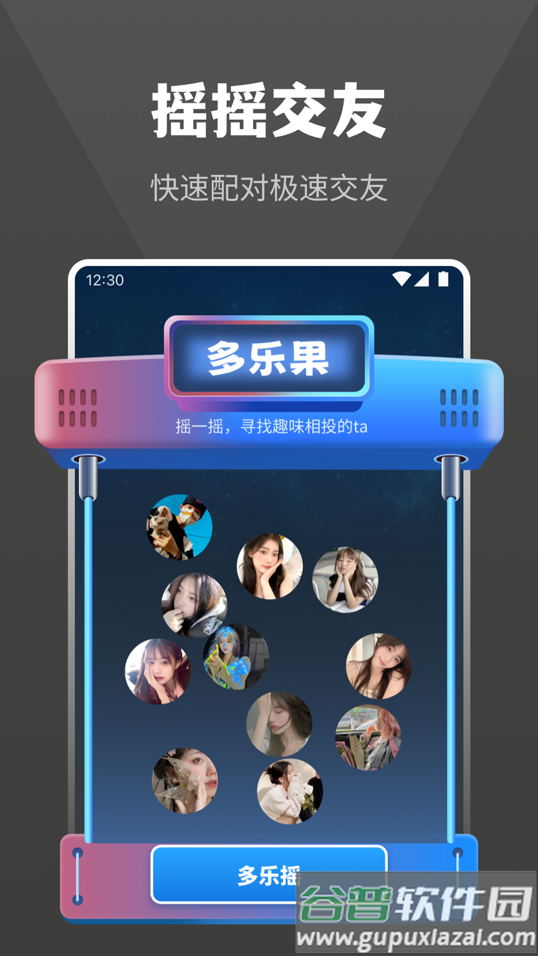 多阅app截图3