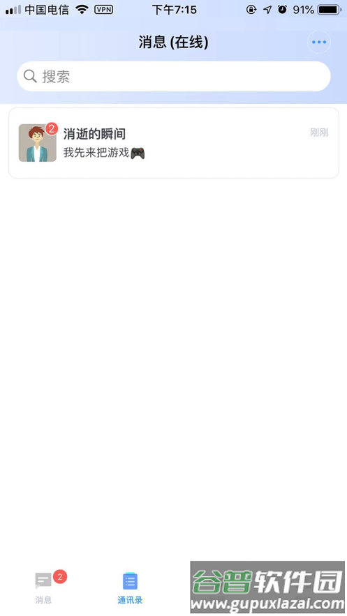 titalk最新版本截图1