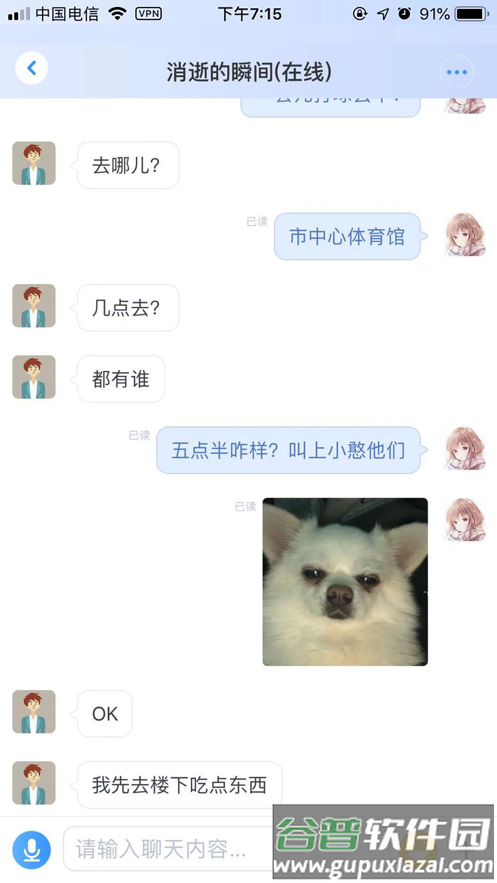 titalk最新版本截图2