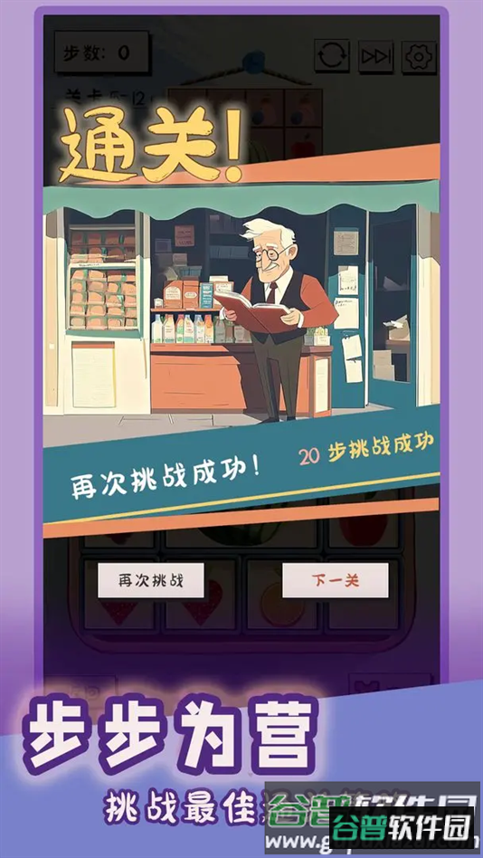 谜图杂货铺官方正版下载截图3