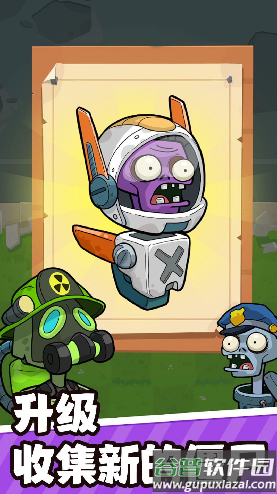 疯狂植物战僵尸游戏截图1