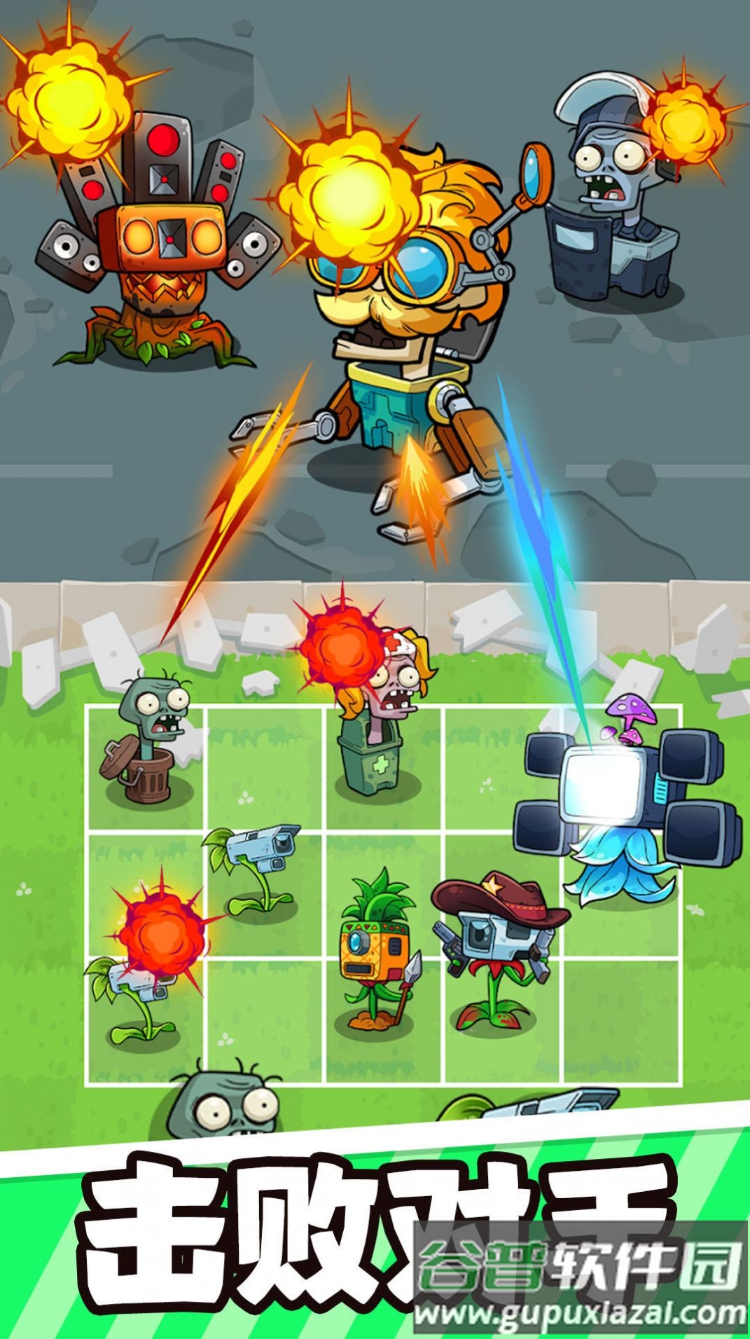 疯狂植物战僵尸游戏截图3