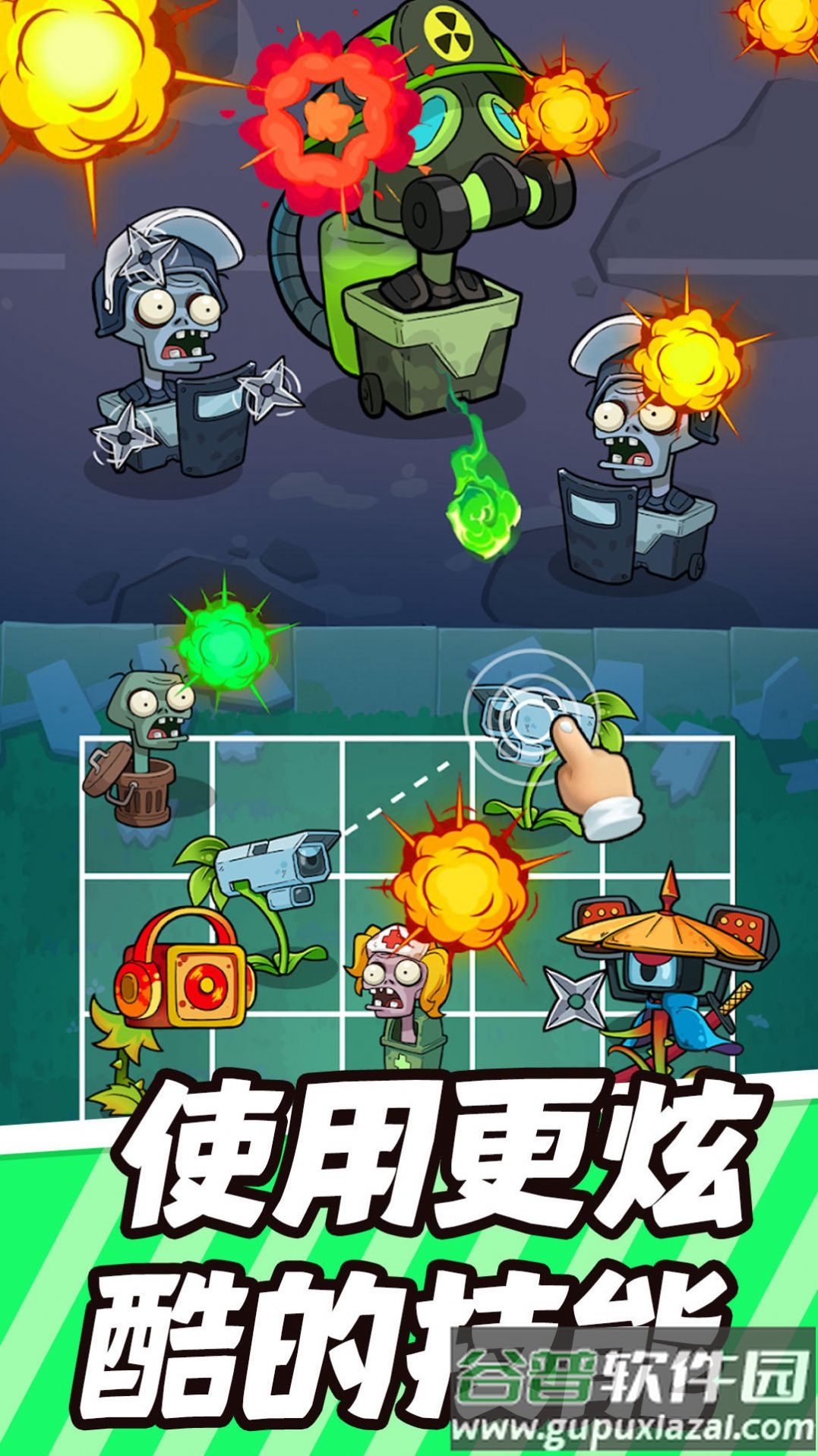 疯狂植物战僵尸游戏截图4