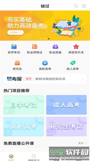 铋过下载 铋过下载