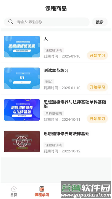 铋过下载 铋过下载