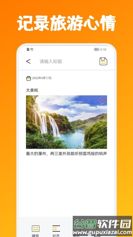 铜梁龙旅游app截图1