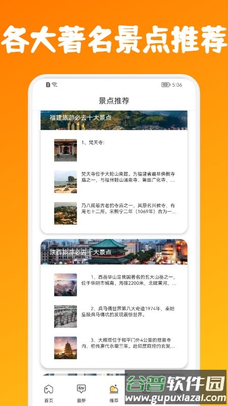 铜梁龙旅游app截图2