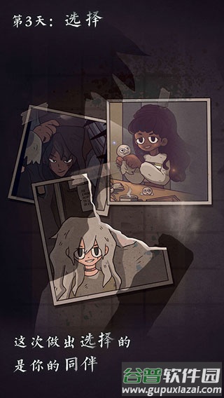 7天高级版游戏下载截图2