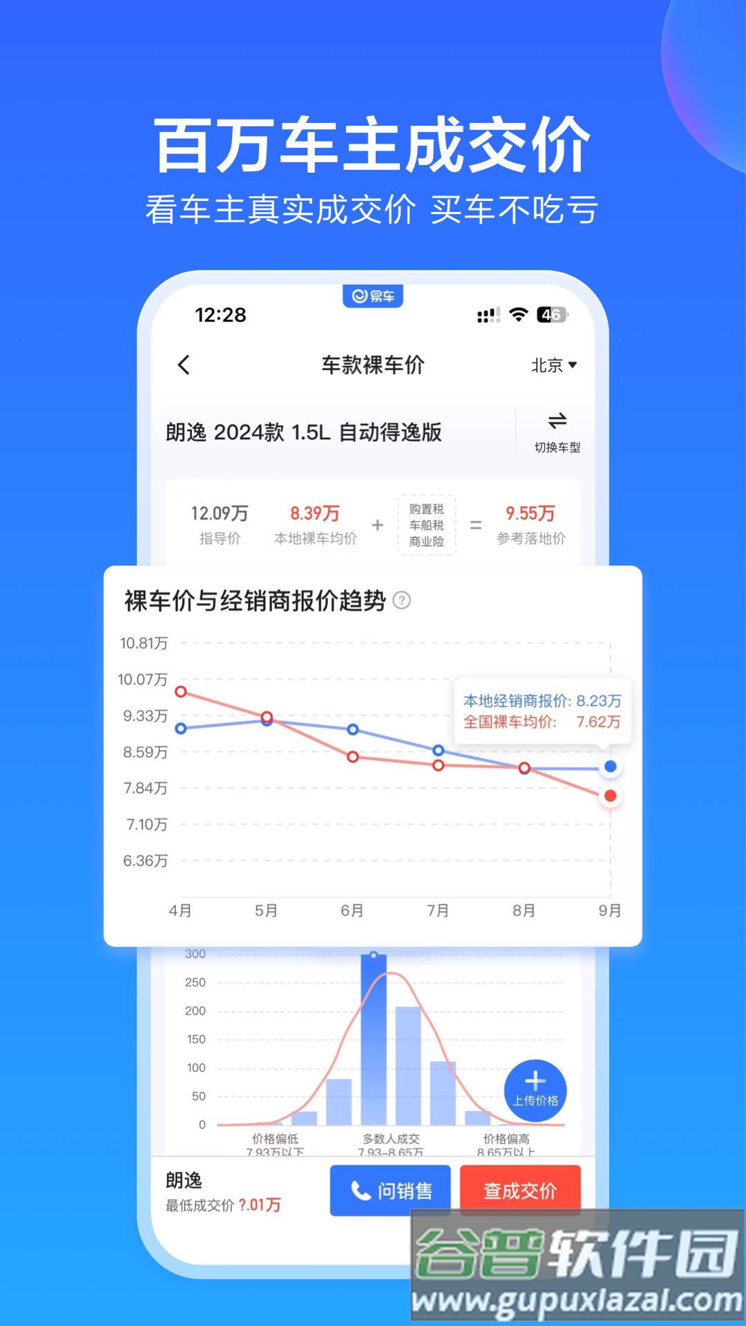 易车APP新版官方版截图2