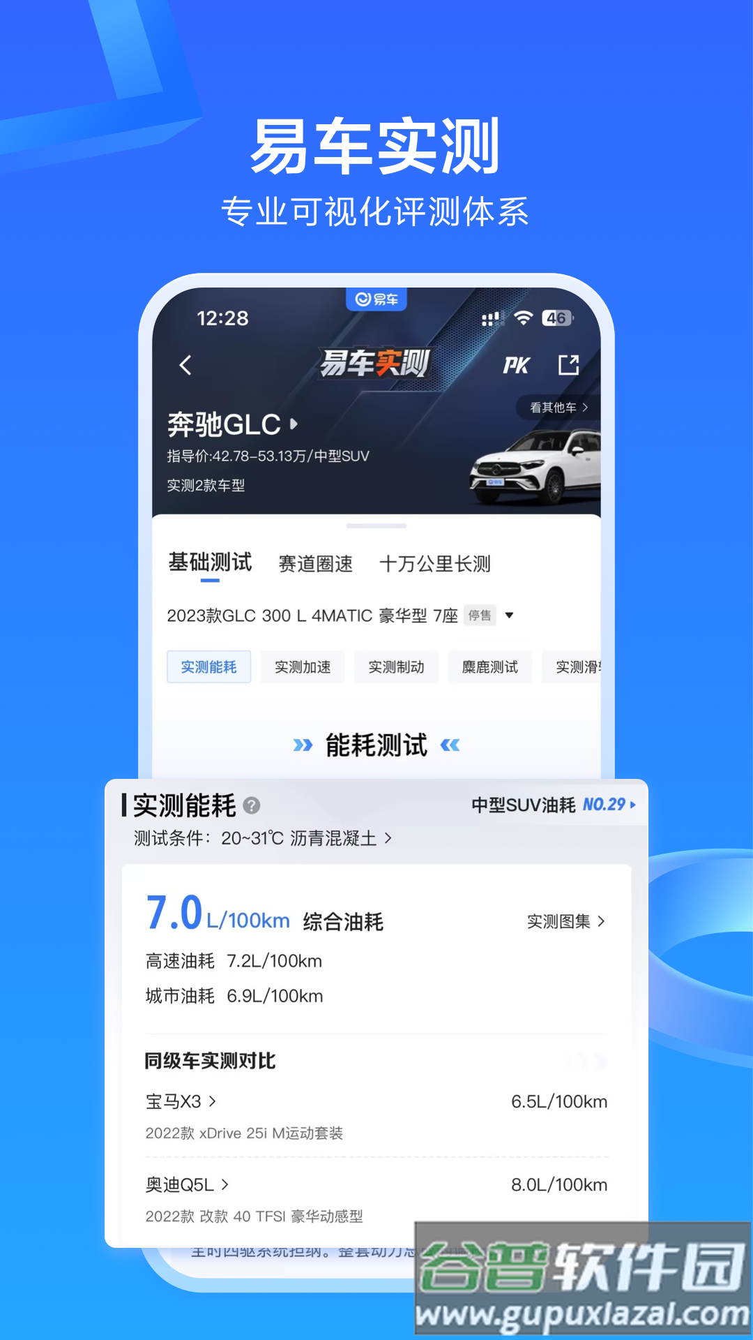 易车APP新版官方版截图3