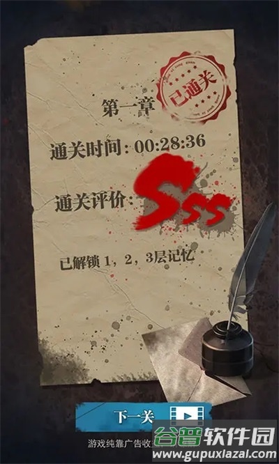 诡秘医院下载安装截图3