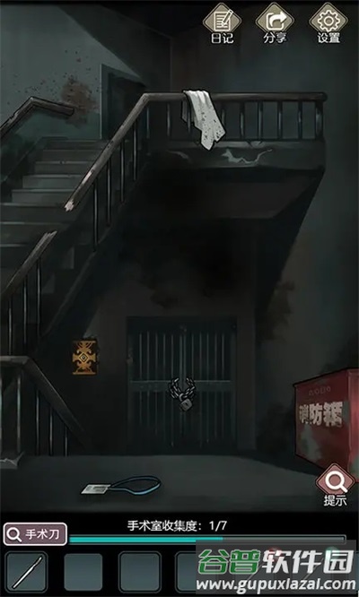 诡秘医院下载安装截图4