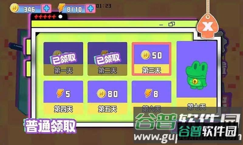 公主请牵手截图1