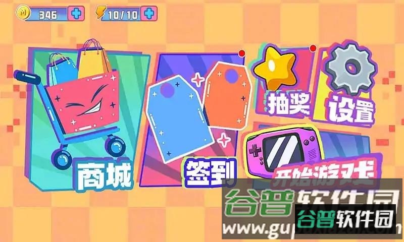 公主请牵手截图2