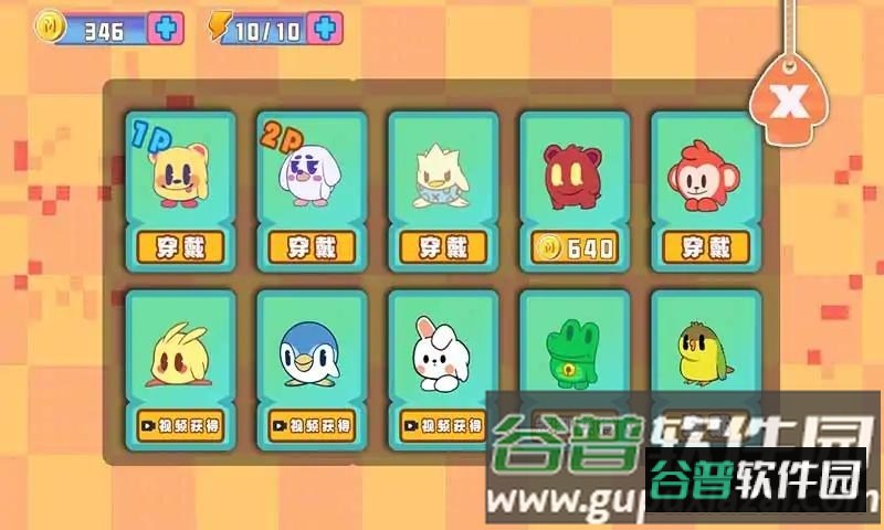 公主请牵手截图4