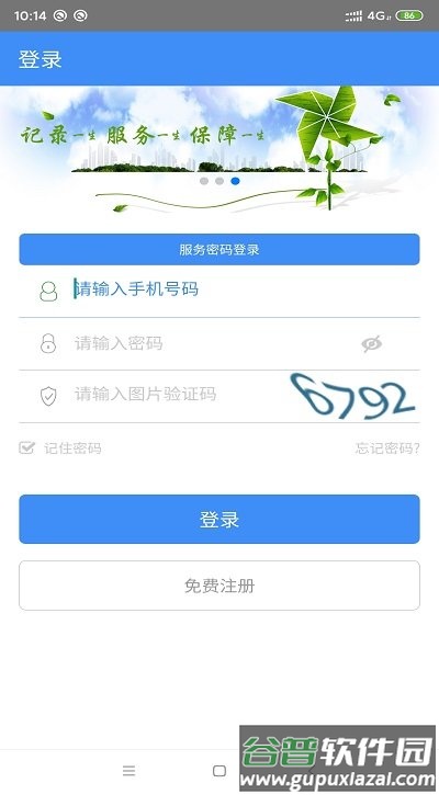 铜川人社最新版本截图2