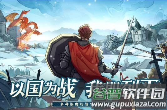 列王之剑手游官方内计版下载