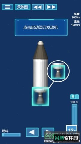 我的机械世界模拟器截图3