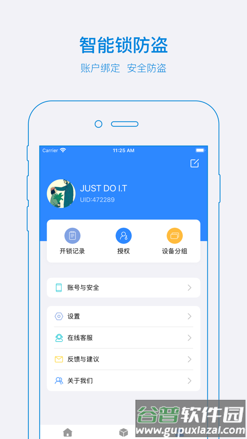 易锁宝app下载截图5