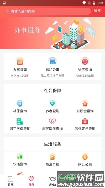 铜城办app公交路线截图2