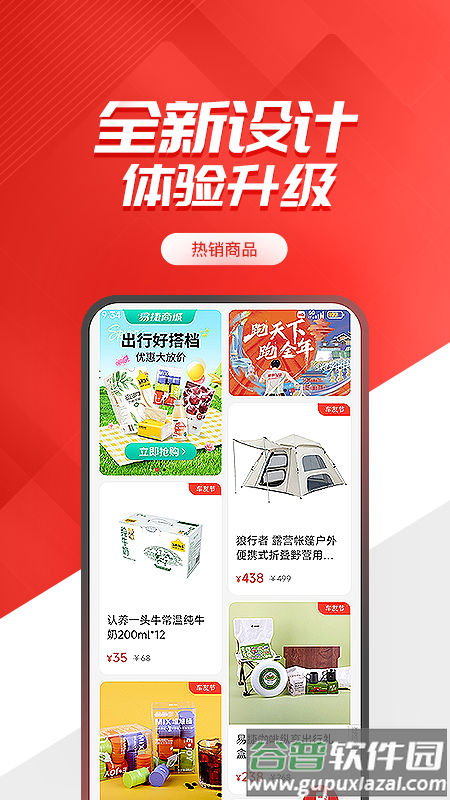 中国石化加油卡网上营业厅(易捷加油)截图4