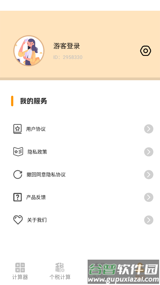 计算器iMach软件截图1