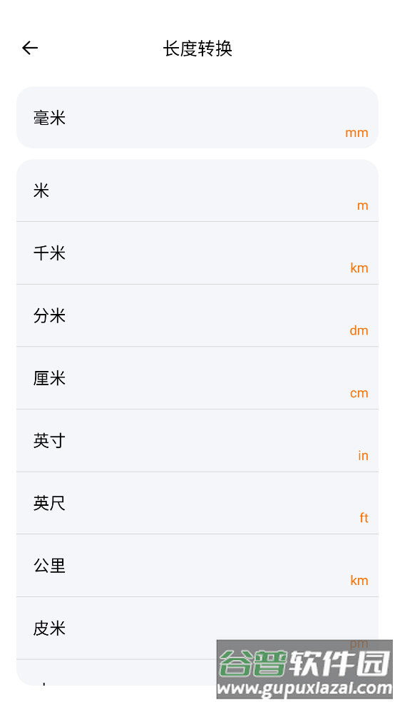计算器iMach软件截图2