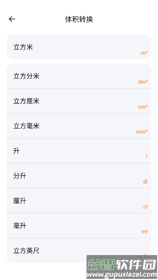 计算器iMach软件截图3