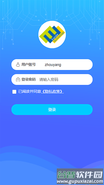 铜仁水务app截图2