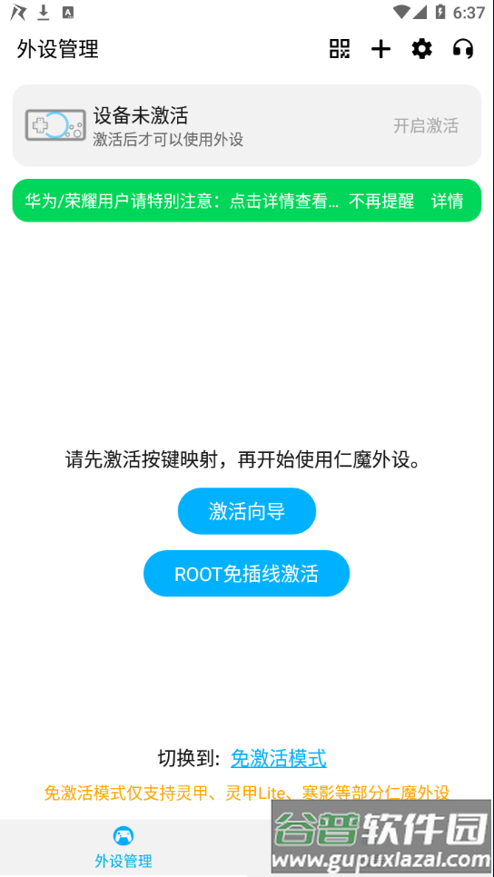 仁魔游戏厅app下载截图2