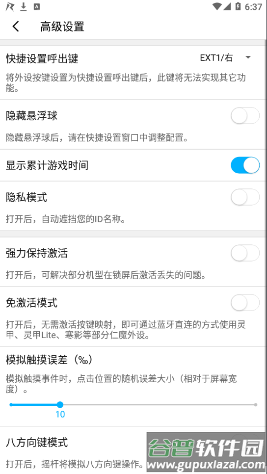 仁魔游戏厅app下载截图3