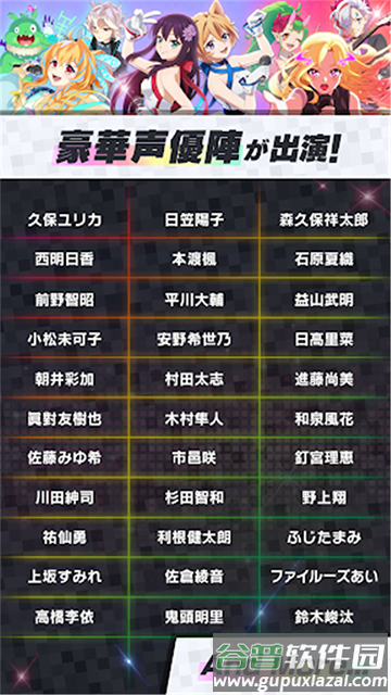 monsoni下载安装(モンソニ！安装器)截图2