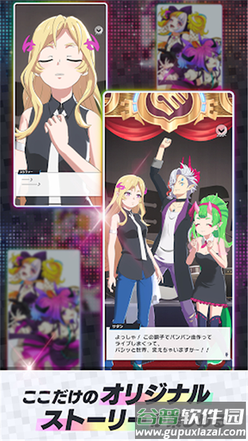 monsoni下载安装(モンソニ！安装器)截图3