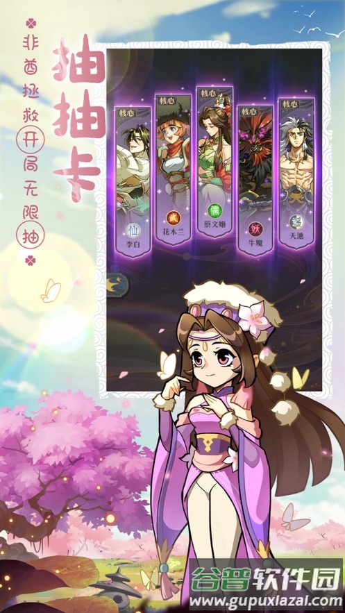 炼仙传说官方下载截图1