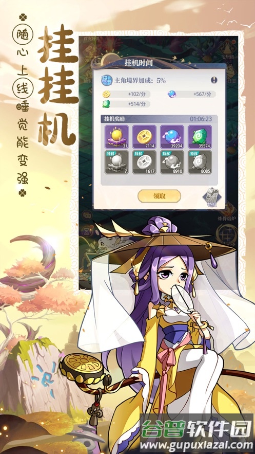 炼仙传说官方下载截图4