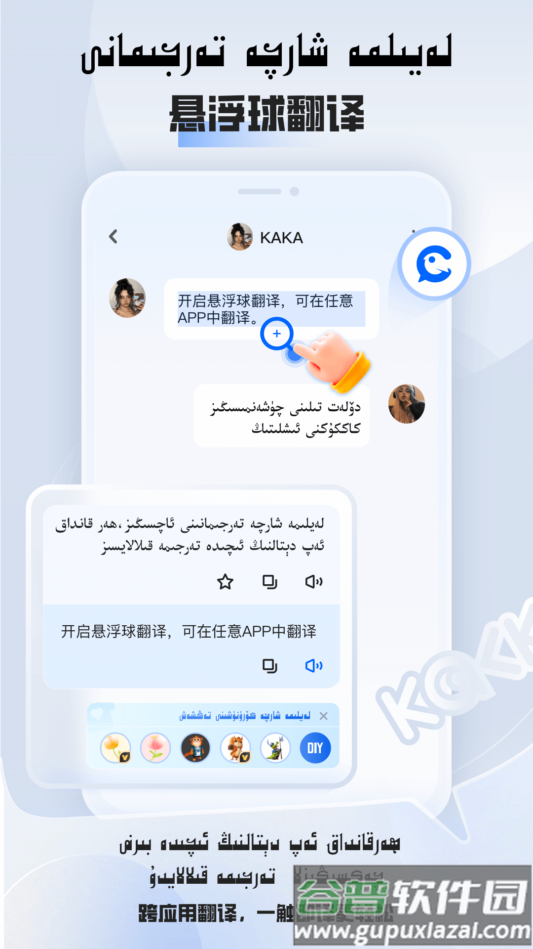 维汉翻译软件截图2