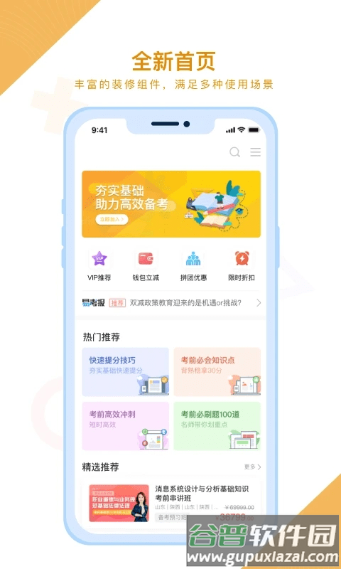铋过官方版截图1