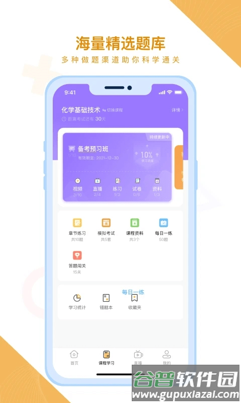 铋过官方版截图2