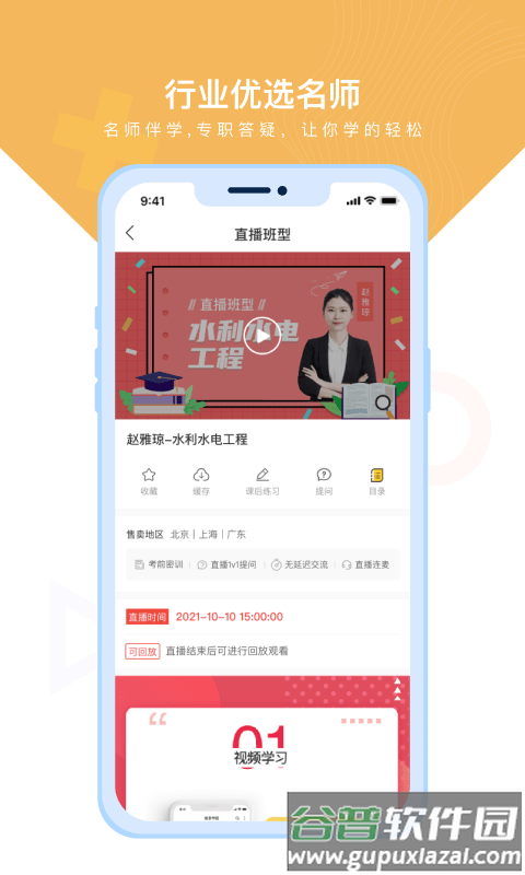 铋过官方版截图3